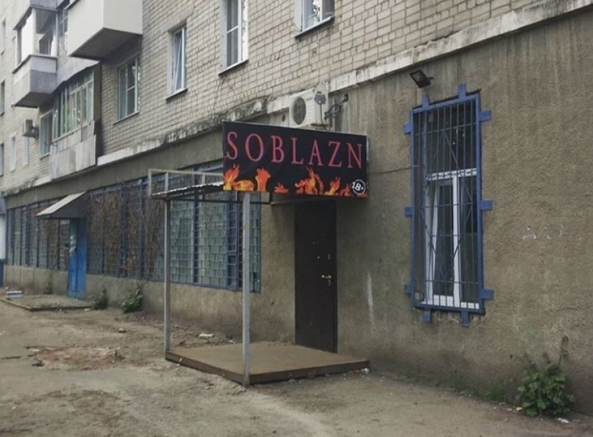 Секс-шоп, который поимела жизнь, нашли в Воронеже