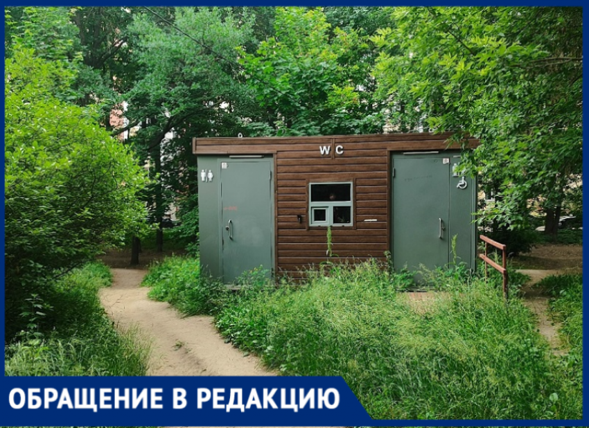 Туалеты-привидения в городских парках довели воронежца до греха 