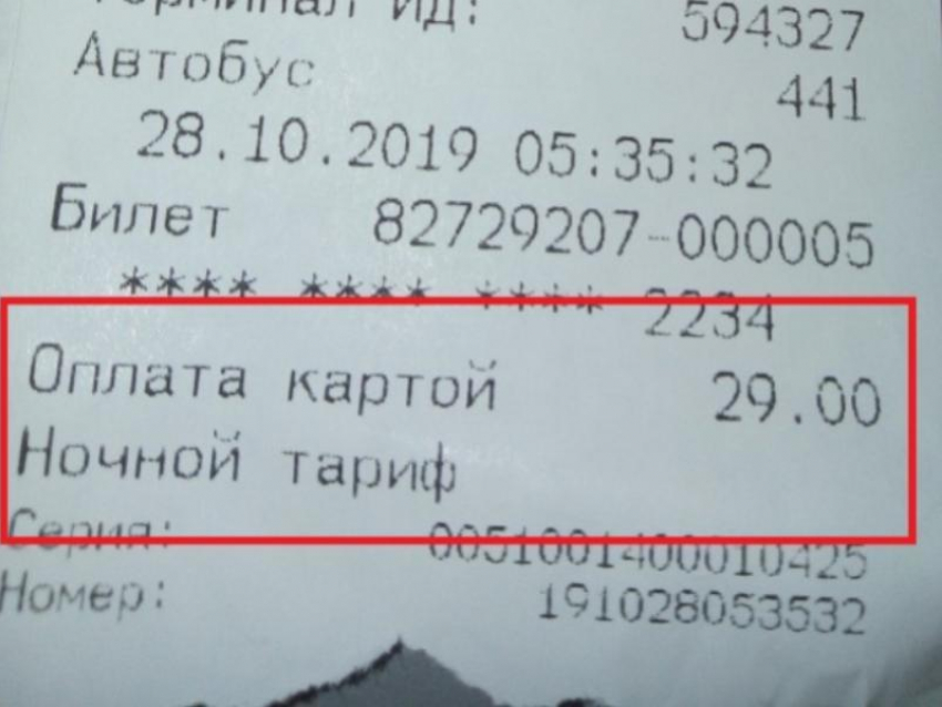 29 рублей вместо 21 берут в первый день повышения проезда в Воронеже