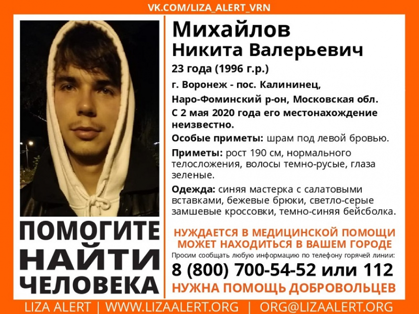 Парня со шрамом под левой бровью разыскивают в Воронеже