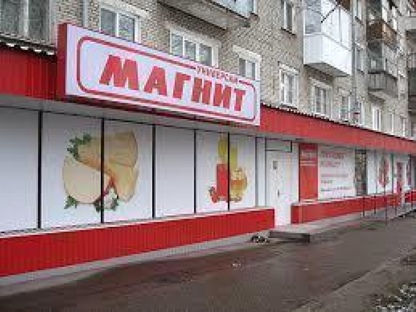 В Воронеже закрыли магазин «Магнит»