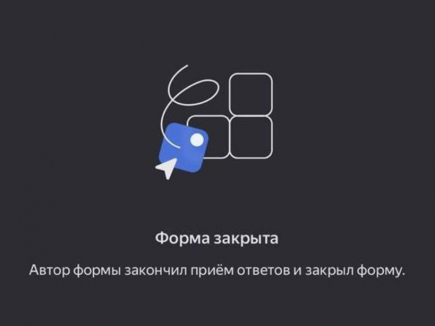 Откровенную анкету закрыли в ВГУ после разгоревшегося скандала в Воронеже 