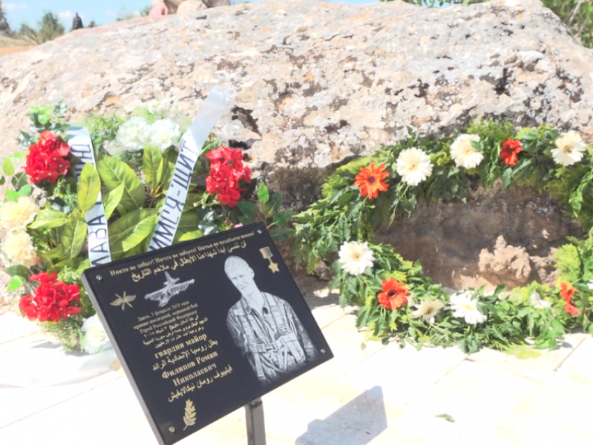 В Сирии установили мемориал в память о воронежском пилоте Романе Филипове