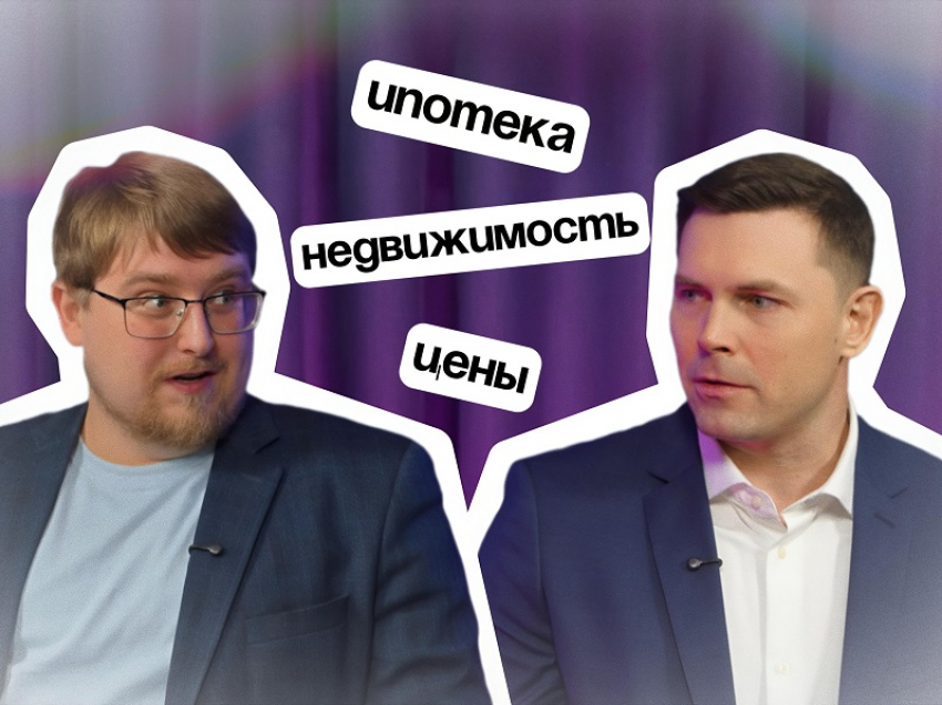 Почему снова растет спрос на жилье в Воронеже, рассказал эксперт «Авито Недвижимость»