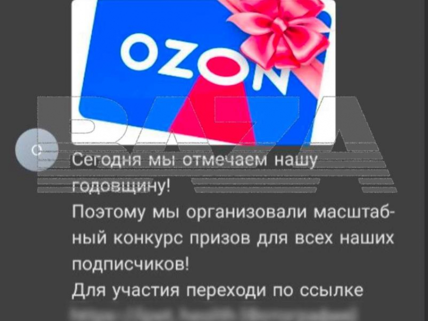 "Простите, что допустили это", – мошенники взломали миллионный аккаунт OZON