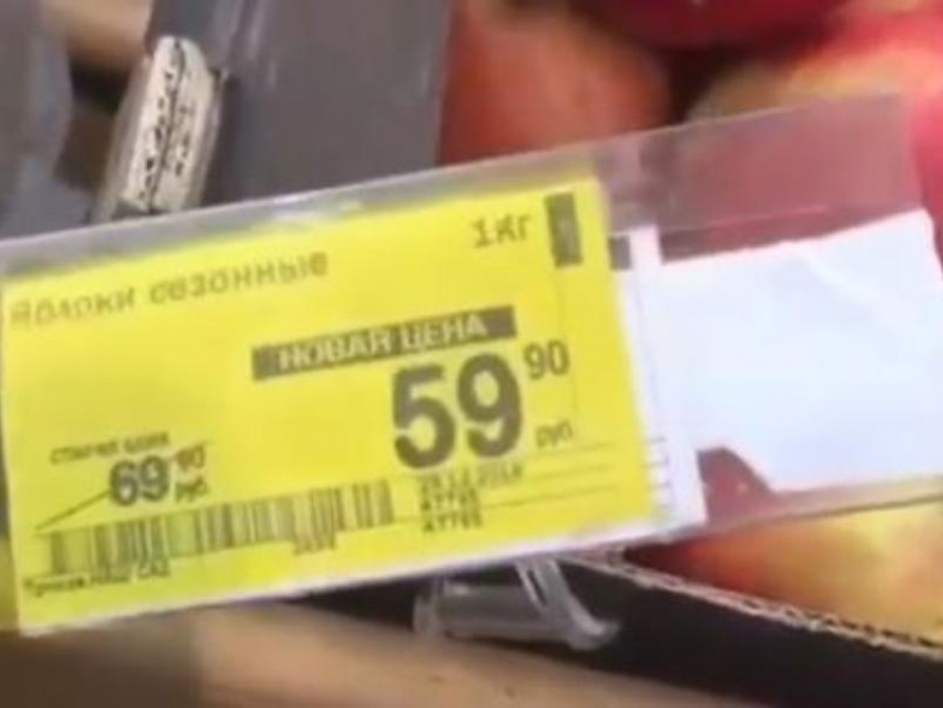 Лицемерную скидку рассекретили в супермаркете Воронежа