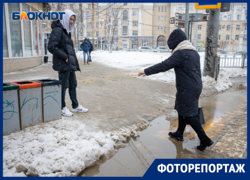 Тонешь-тонешь – не потонешь: резкое потепление показало изъяны центральных улиц Воронежа