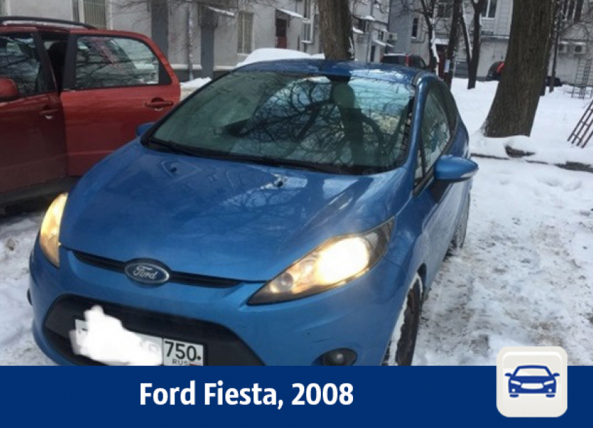 Воронежцам предлагают купить Ford Fiesta