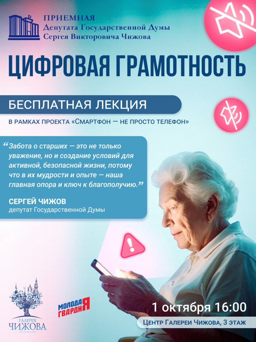 Воронежских пенсионеров бесплатно научат распознавать мошенников — как попасть на лекцию