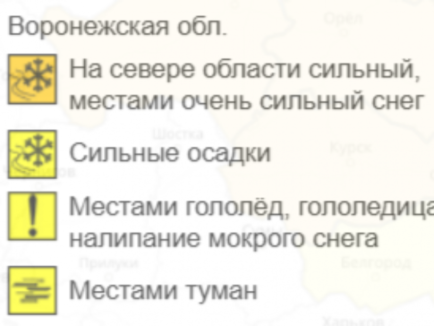 Оранжевый уровень опасности из-за очень сильного снега объявлен в Воронеже