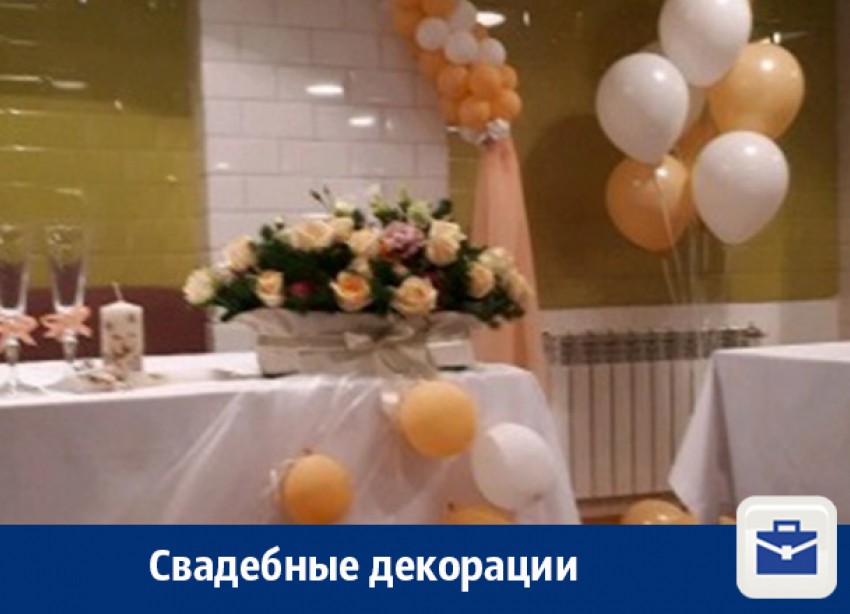 Свадебное оформление в Воронеже