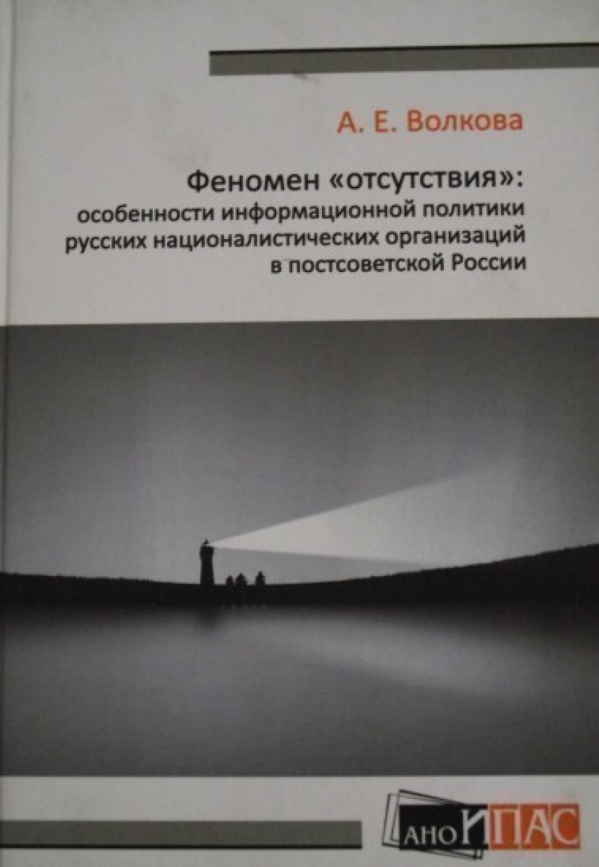 Выпускница журфака ВГУ, издавшая монографию на 5 курсе, стала аспиранткой РАНХиГС