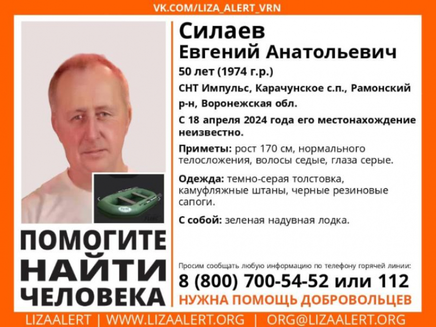 50-летний мужчина на надувной лодке без вести пропал в Воронежской области