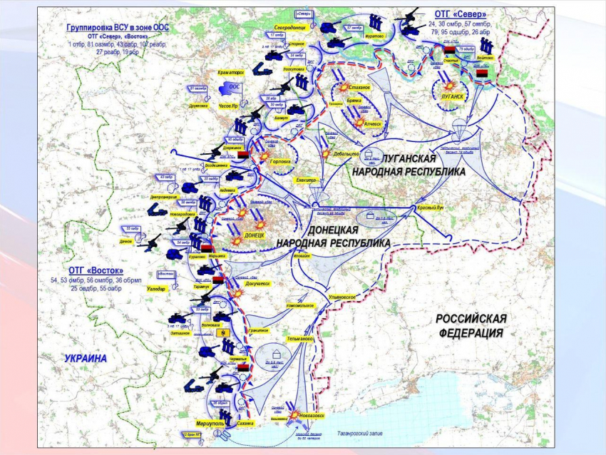 Опубликован план наступательной операции ВСУ на Донбасс