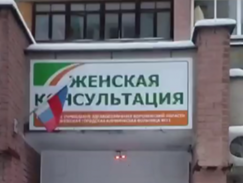 Онкологически-больную пациентку вынудили ждать приема на морозе у медучреждения в Воронеже