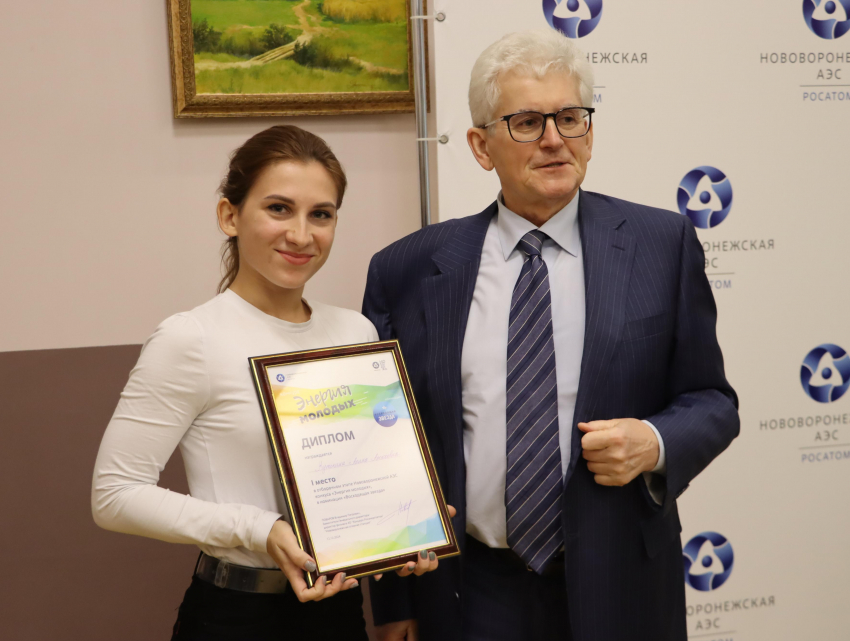 Инженер-конструктор Нововоронежской АЭС вошла в число лучших молодых специалистов российских АЭС