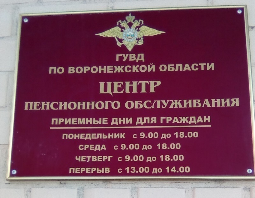 Как элитная школа №1 в Воронеже взвыла волком от соседней полицейской структуры