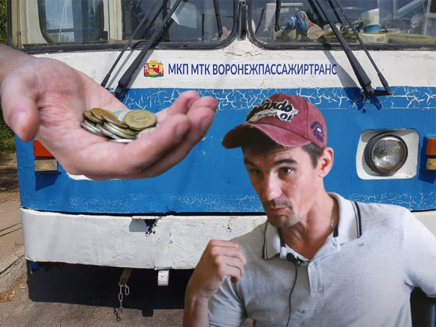 Как невыполнение плана бьёт по кошельку водителей троллейбуса, наглядно показали в Воронеже