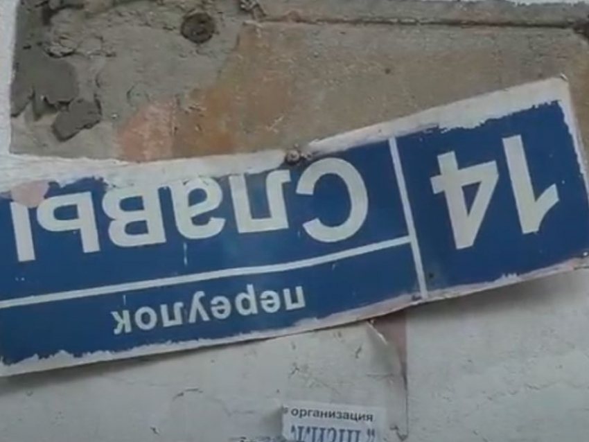 В Воронеже снесли самый жуткий дом, по версии блогера Ильи Варламова