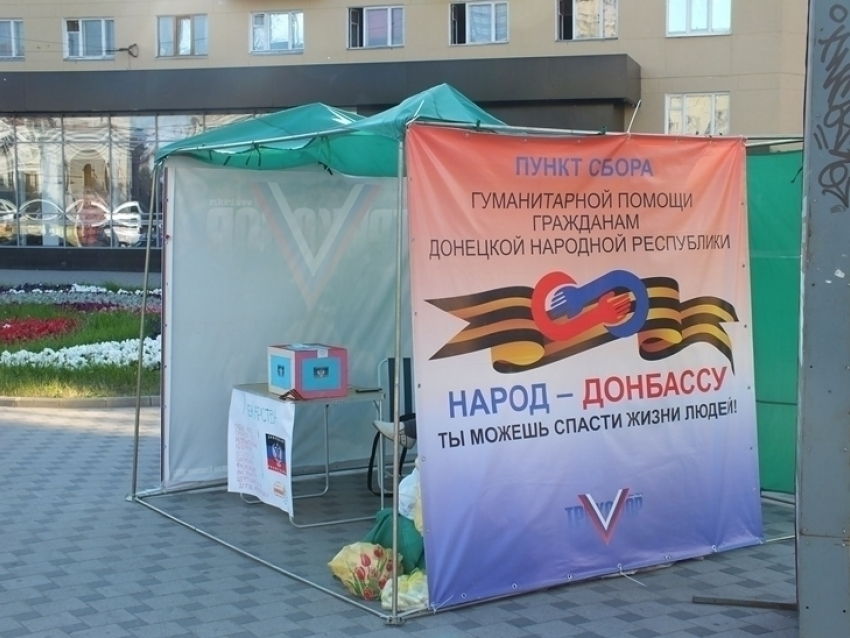 В Воронеже студенты собирают для Донбасса гуманитарную помощь