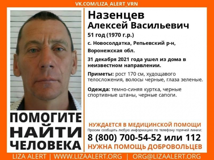 «Ушел в неизвестном направлении»: пропавшего 31 декабря мужчину ищут в воронежском селе