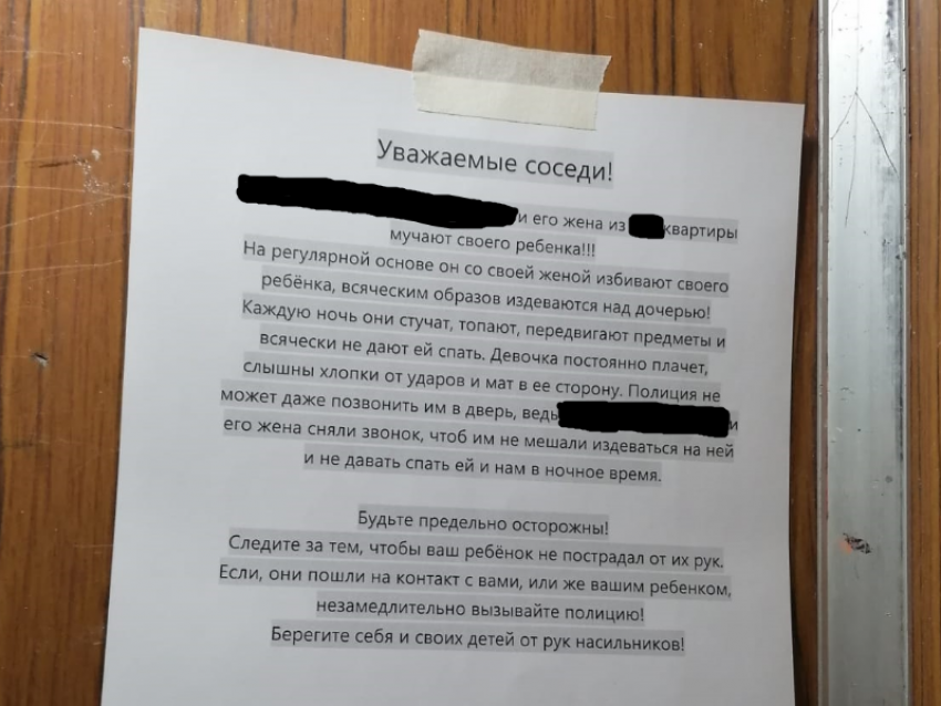 Жуткой запиской об издевательствах над ребенком заинтересовалась прокуратура Воронежской области
