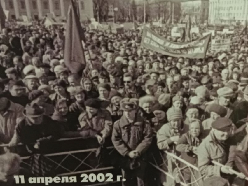 Мощнейший митинг против коммунальных поборов 24 года назад состоялся в центре Воронежа