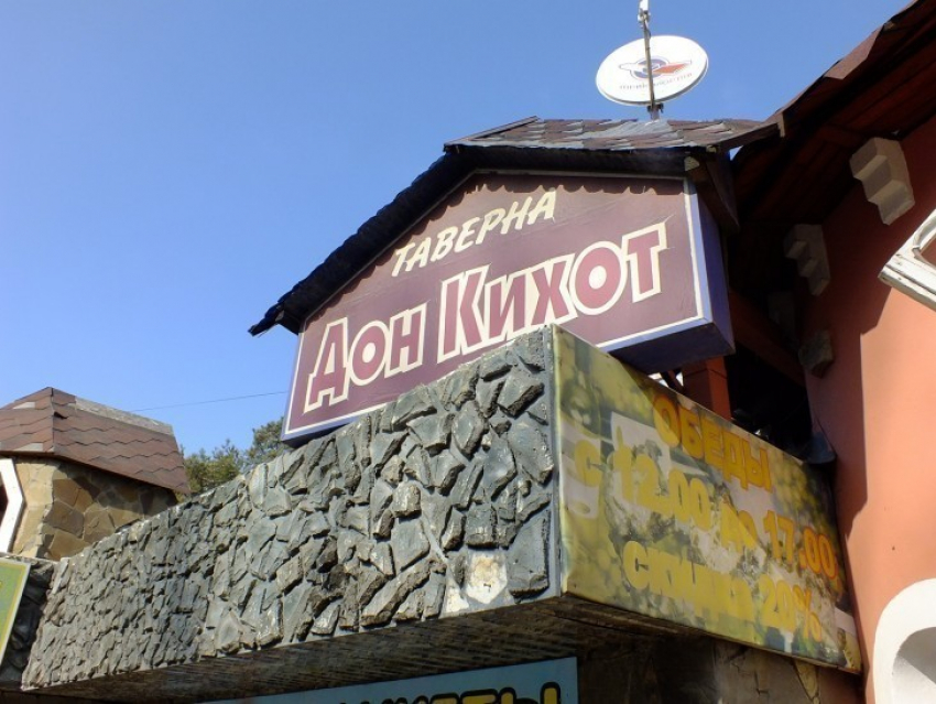 Воронежские власти снесут печально известное кафе «Дон Кихот» 