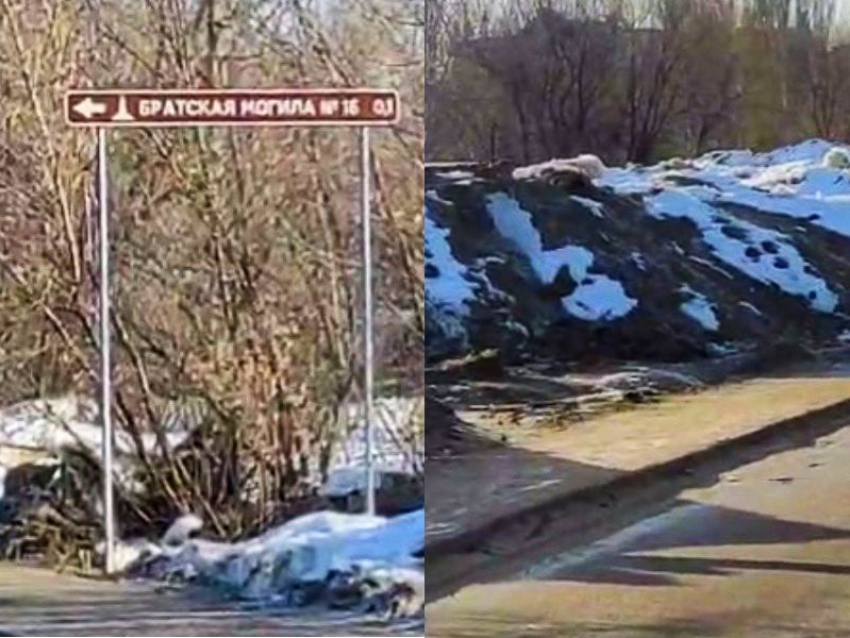 Свалку грязного снега устроили около братской могилы в Воронеже