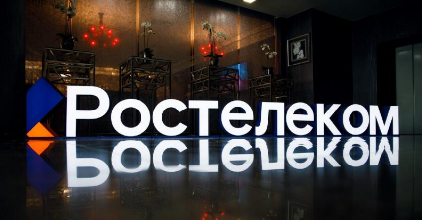 Уважаемые абоненты «Ростелекома»!