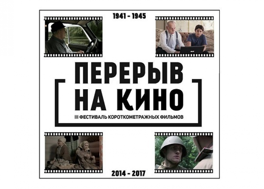 Честное и непредвзятое кино: воронежцы увидят события Великой Отечественной войны глазами современной молодежи 