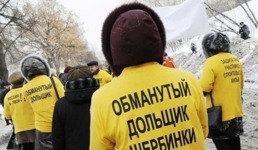 Будет ли в Воронеже новая волна обманутых дольщиков? Политики сделали прогнозы