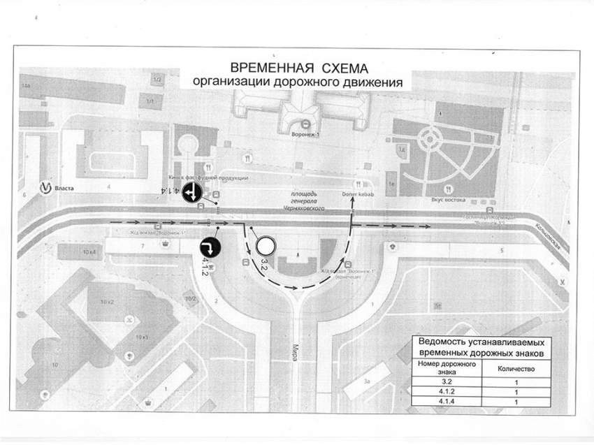 Воронежцев предупредили об ограничении движения в центре города в час пик