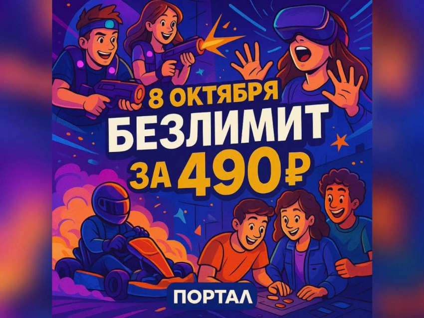 Товар дня: 3 часа развлечений в лазерном клубе «Портал» за 490 р.