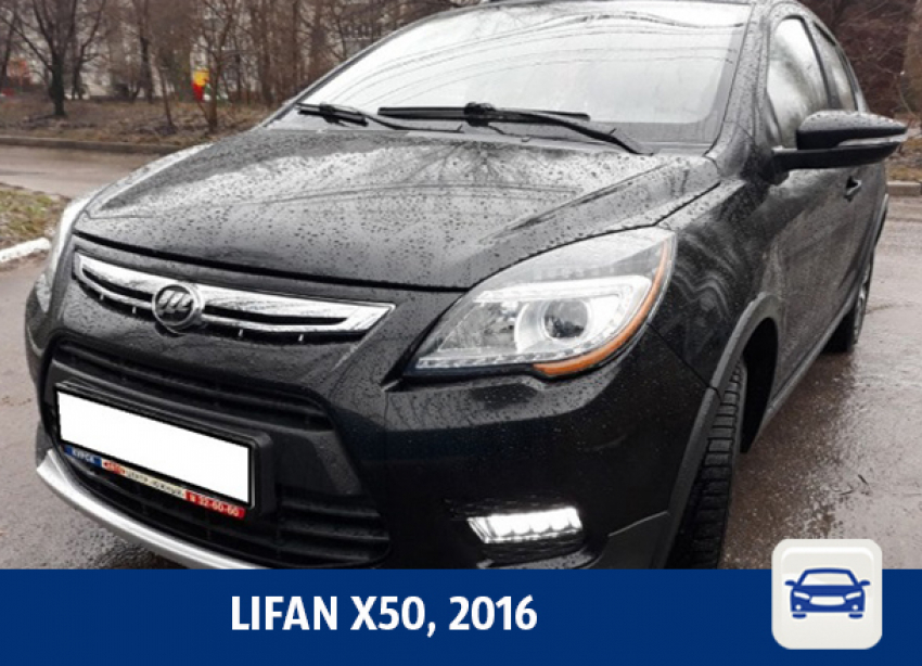 LIFAN X50 продают в Воронеже