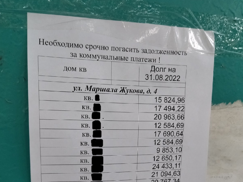 Доска позора коммунальных неплательщиков появилась на воронежском подъезде 