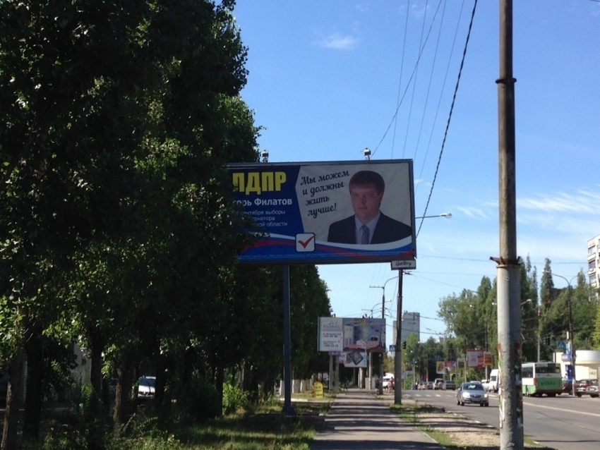 Игорь Филатов назначил своими доверенными лицами кандидатов в депутаты и главы 