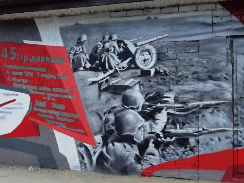 Еще одно патриотическое граффити заметили в Воронеже