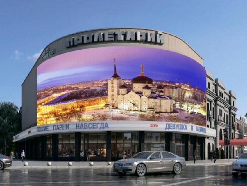 Опубликован макет гигантского медиафасада на воронежском кинотеатре 