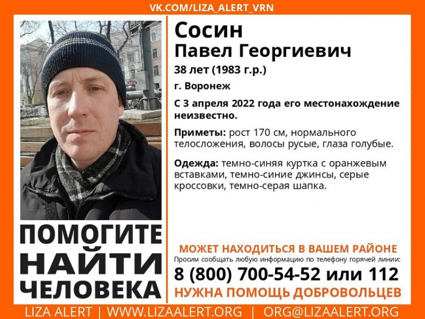 В Воронеже ищут артиста оперного театра Павла Сосина