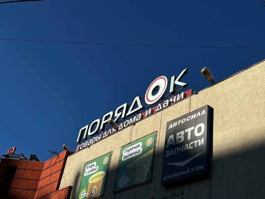 Магазины сети «Порядок» перестали работать по всей стране – что случилось?