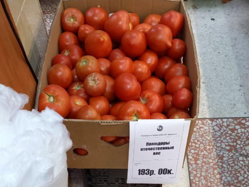 Рост цен на отечественные помидоры шокировал воронежца