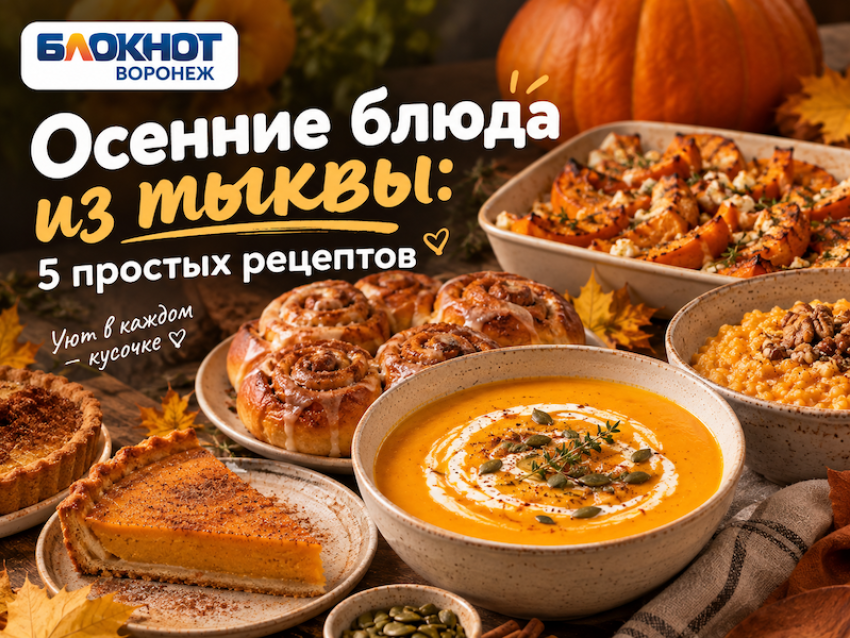 Сезон тыквы в самом разгаре, пора готовить уютные блюда