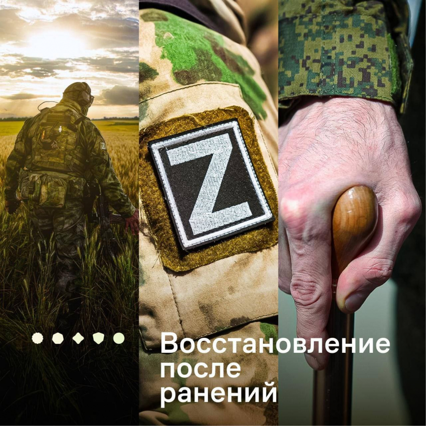 Программу дистанционной реабилитации для бойцов СВО запустили в Воронеже