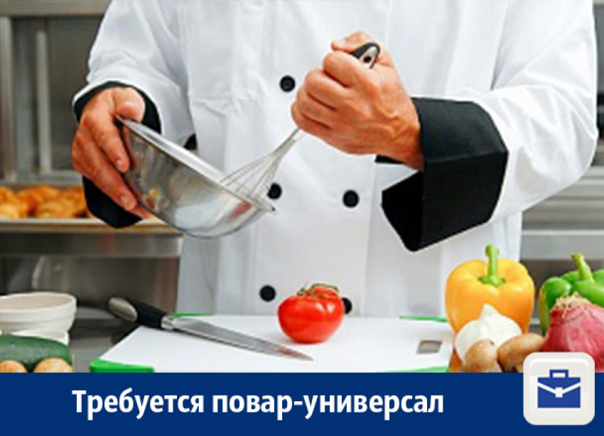 В Воронеже требуется повар-универсал