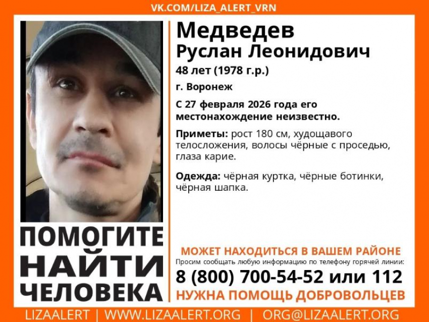 48-летний мужчина бесследно пропал в Воронеже