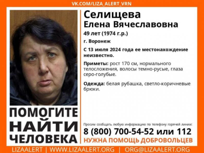 Воронежцев призвали помочь в поисках 49-летней женщины
