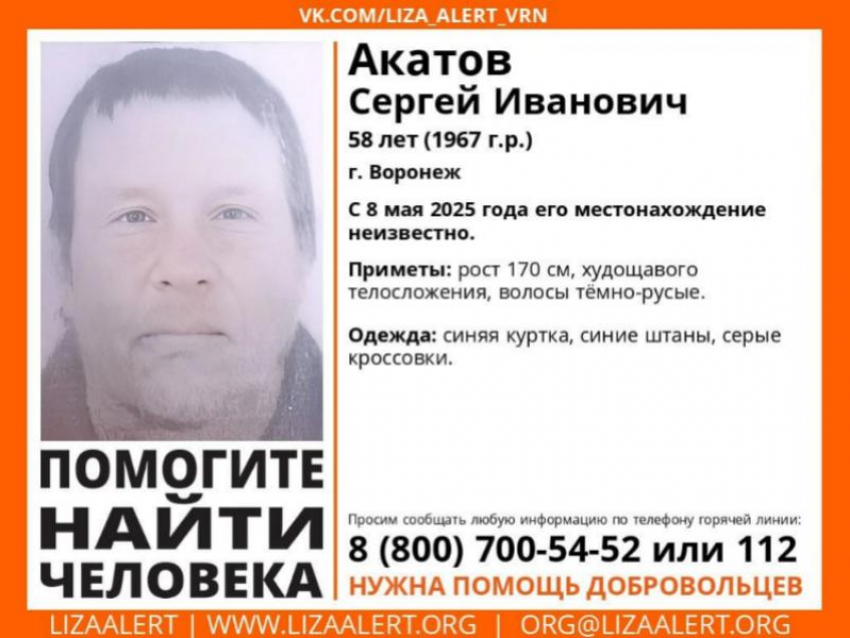 58-летний мужчина без вести пропал перед 9 Мая в Воронеже