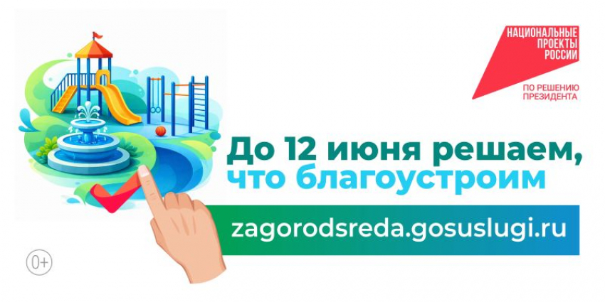 Стало известно, сколько жителей Воронежской области проголосовали за объекты благоустройства