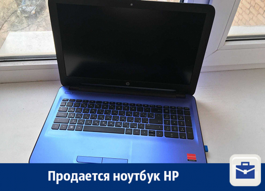 В Воронеже продают классный ноутбук
